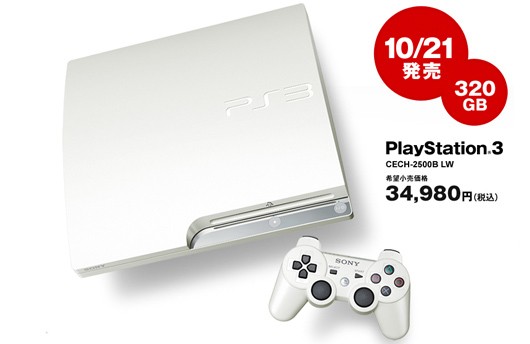 ps3slimwhite320gb1