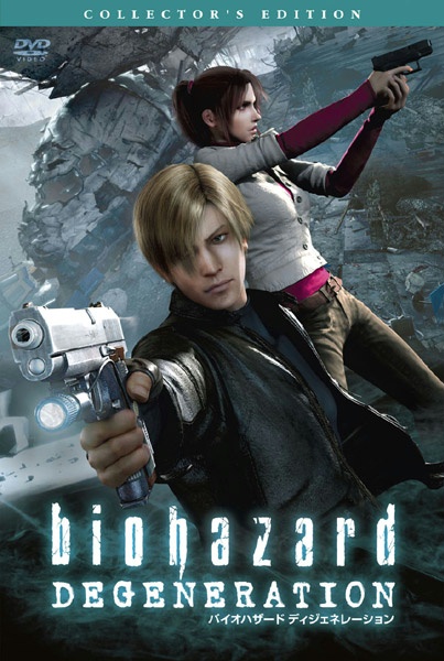 resident evil degenerations cover resident evil degenerations cover1