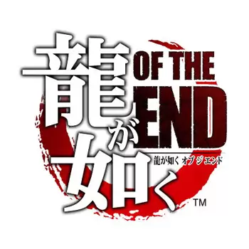 Monster di Yakuza of The End Menjiplak Left 4 Dead? 3 yakuza of the end logo
