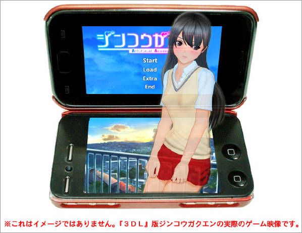 3DL Illusion 3DL Illusion