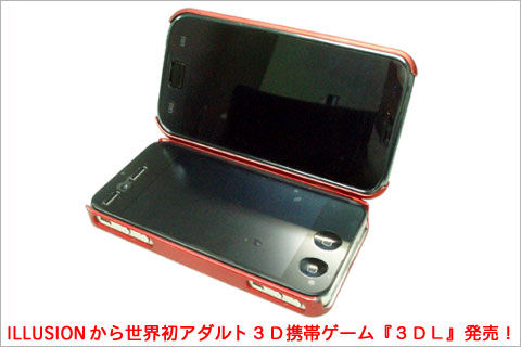 3DL Illusion3 3DL Illusion3