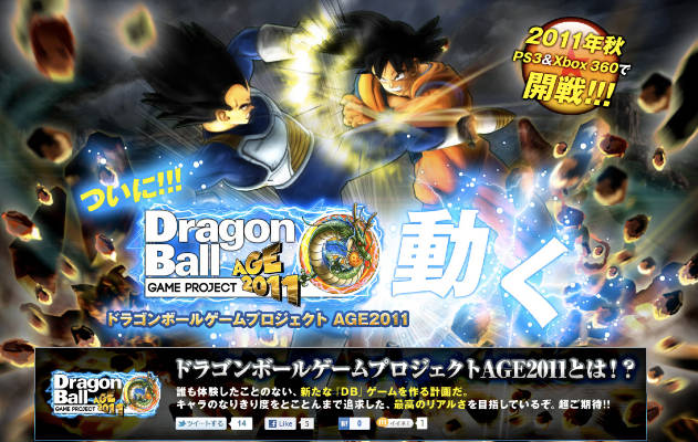 Game Terbaru Dragon Ball di 2011 2 dragon ball project age 2011