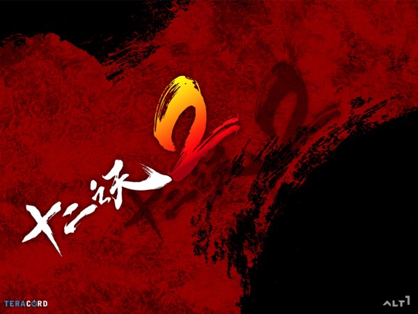 Twelve Sky 2 Akan Dirilis di Indonesia 1 Judul