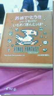 Sony cake square enix Sony cake square