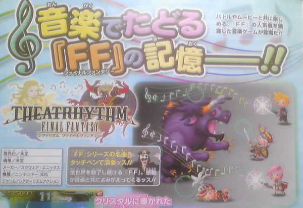 theathrythm ff1