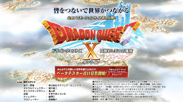 Dragon Quest X Diumumkan! 4 dragon quest x logo