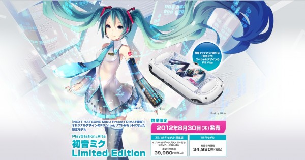 Sony Siapkan PS Vita Hatsune Miku Limited Edition 1 PS Vita Special Edition Hatsune Miku