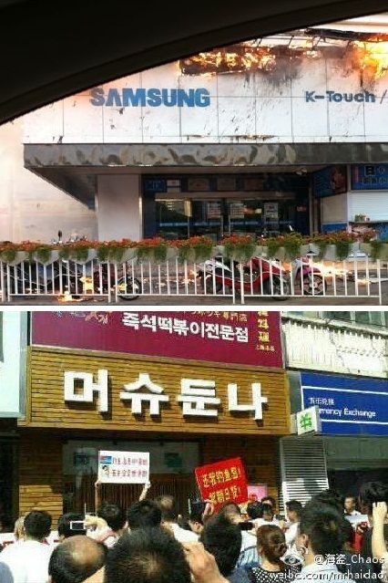 Samsung Menjadi Target Salah Sasaran dalam Aksi Protes Anti-Jepang di Cina 14 Massa Anti Jepang menyerang Pabrik dan Toko korea