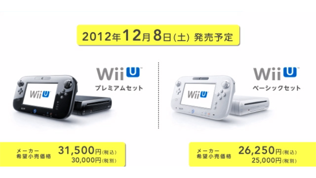 Akhirnya, Nintendo Umumkan Harga dan Rilis Wii-U di Jepang! 11 wii u japan price