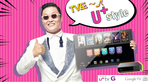 LG Uplus Luncurkan u+tv G, Set-top Box Full Integrasi dengan Google TV Pertama 8 PSY LGUplus