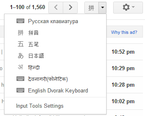 gmail input2
