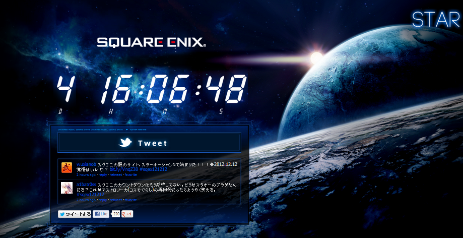 Seri Star Ocean Terbaru Tengah Disiapkan? 13 star ocean new