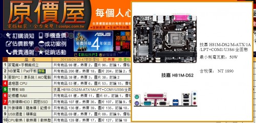 Gigabyte Rilis Jajaran Produk Baru dengan Chipset Intel H81 2 Harga Mobo Gigabyte H81-DS2