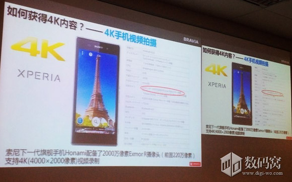 Sony Xperia Honami Mampu Rekam Video 4K 4 xperia honami 4k 01