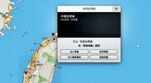 Taiwan: Apple Maps Tidak Mengakui Kami Sebagai Negara 1 Apple Maps