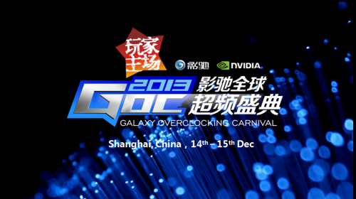 Galaxy Overclocking Carnival 2013: World Legendary OC Event 1 GOC2013