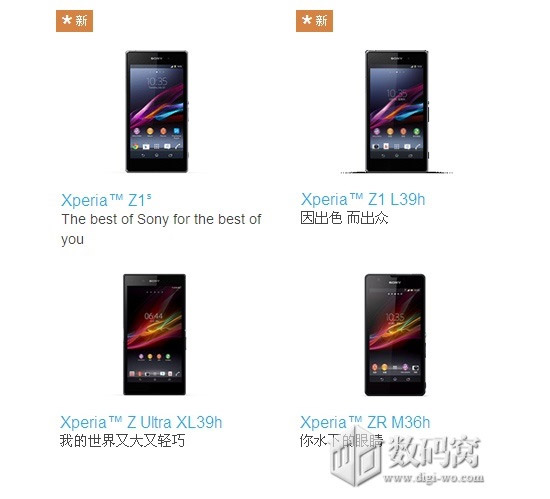 Sony Persiapkan Xperia Z1  sony xperia z1s