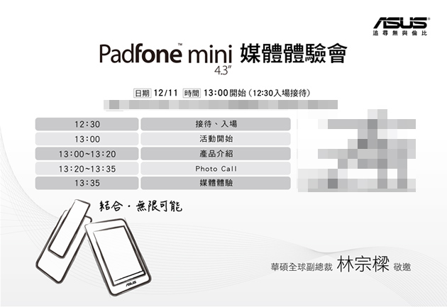 ASUS Luncurkan Debut PadFone Mini Minggu Depan 3 ASUS PadFone Mini