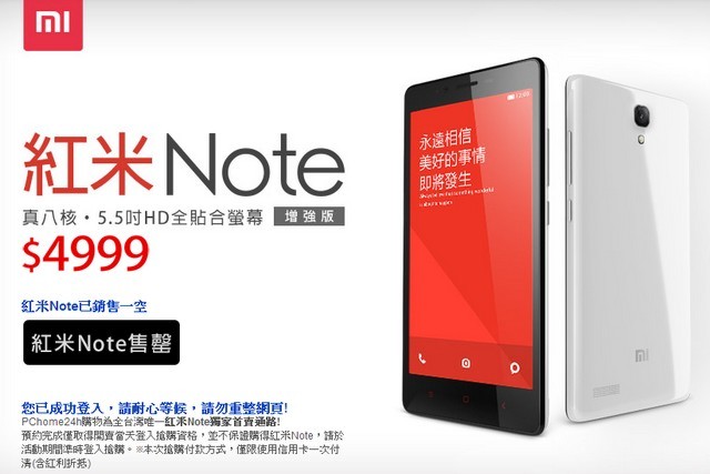 10.000 Unit Xiaomi RedMi Note Terjual Dalam Satu Detik! 14 RedMi Note 1 Second Sold Out