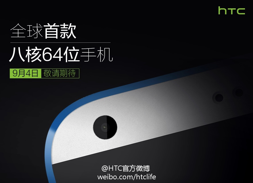 HTC Klaim Smartphone Desire Jadi Android 64-bit Pertama 1 htc2