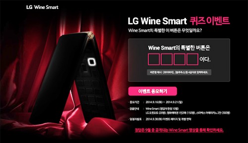LG Siapkan Smartphone Flip? 1 lgwinesmart