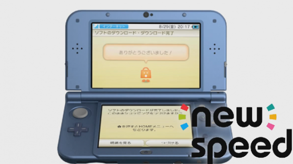 new nintendo 3ds7