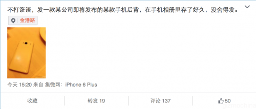 Petinggi China Mobile Bocorkan Xiaomi Murah! 2 Postingan Weibo