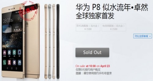 Penjualan Huawei P8 di China Habis Dalam Sehari 1 huawei sold out