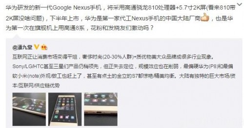 Huawei Nexus Gunakan OLED Samsung 1 huawei-nexus-phone7