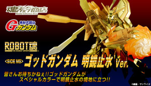 bnr RS GodgundamM B01 fix