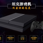 OUYE: Konsol China Dengan Desain PS4 + Xbox One 1 ouye1