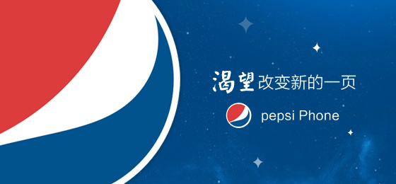 pepsi smartphone