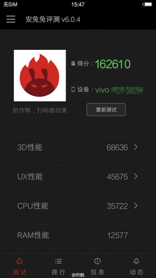 Benchmark AnTuTu Vivo XPlay 5 Bocor 1 vivo-xplay5-antutu