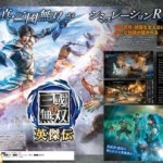 Dynasty Warriors Terbaru Jadi Game Strategy RPG 9 dynasty warriors eiketsuden