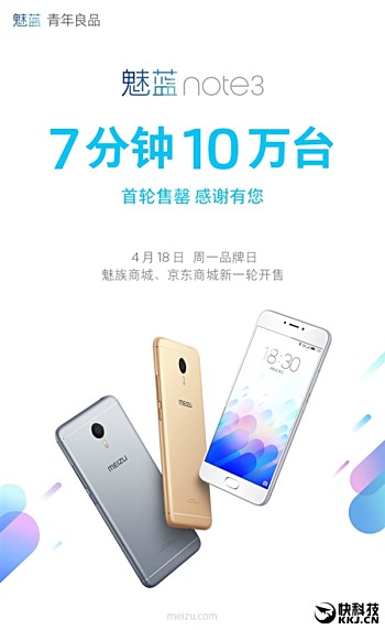 100.000 Unit Meizu M3 Note Terjual Dalam 7 Menit 4 meizu m3