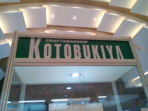 Mengintip Booth Kotobukiya di AFAID 2016 4 IMG20160916114242