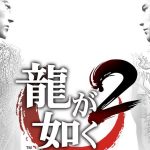 yakuza 2 kiwami