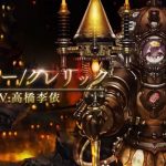 yoko taro sinoalice