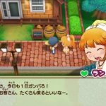 Harvest Moon Remaster Unjuk Desain Baru Ann 3 ann 600x338 1