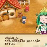 goddess of harvest 600x338 1