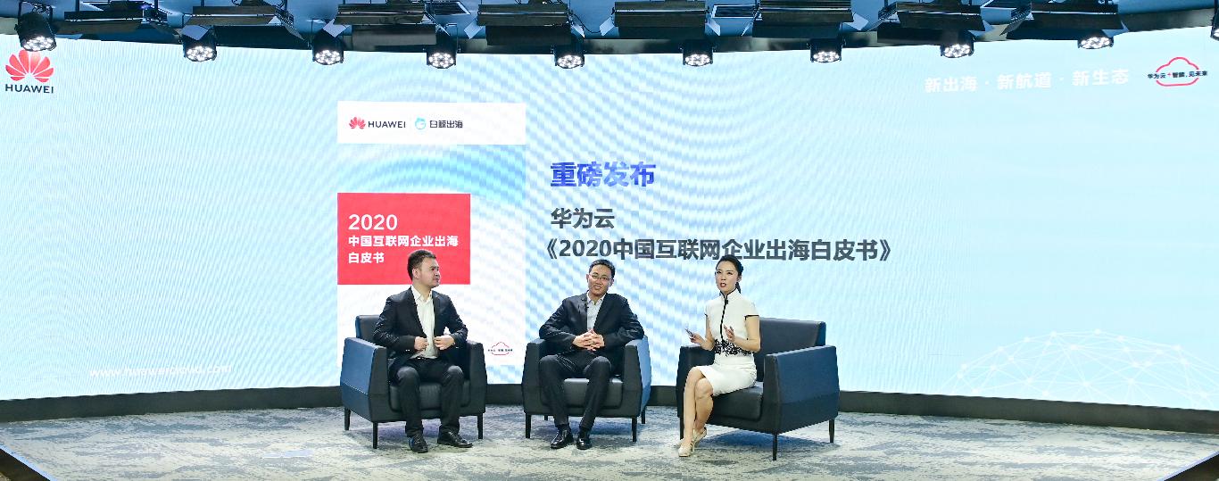 Direct Release: Go Cloud, Go Global: HUAWEI CLOUD Dukung Ekspansi Global Perusahaan-Perusahaan Internet di Asia Pasifik 25 2020 Go Global White Paper for Internet Companies Released at The Summit