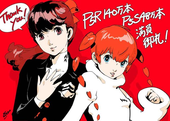 persona 5 royal congrats 1
