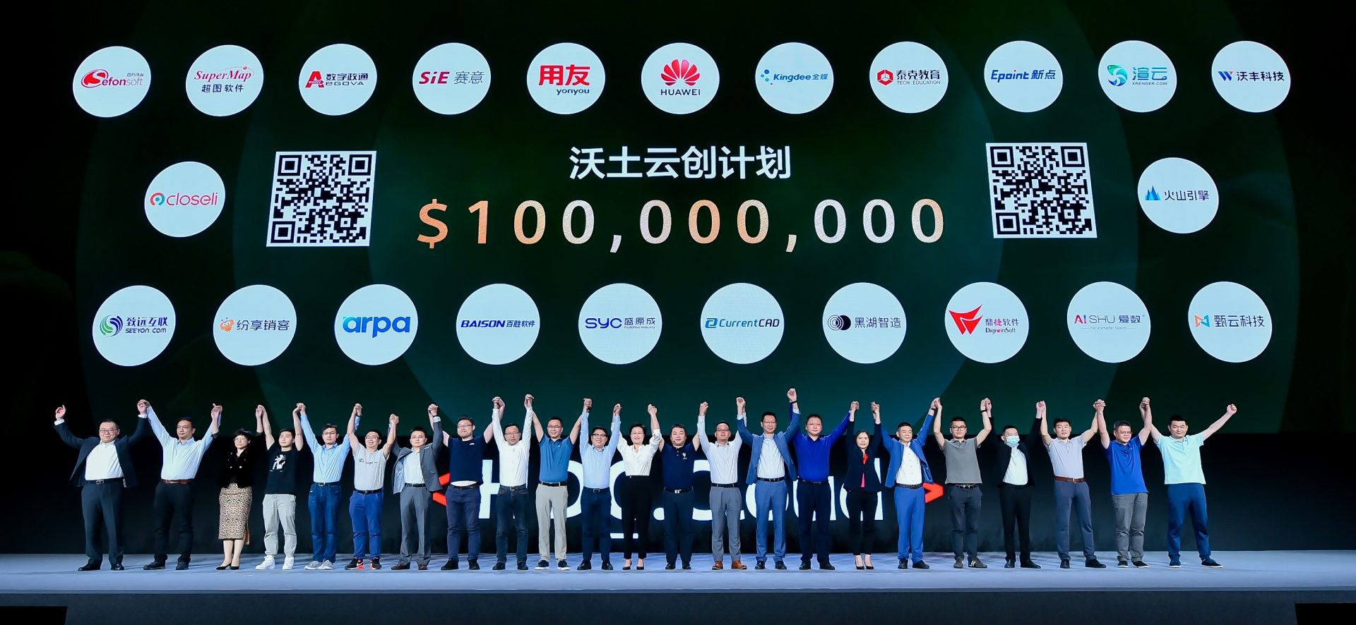 Huawei dan para mitra meluncurkan enam produk dan layanan baru yang inovatif di HDC.Cloud 2021