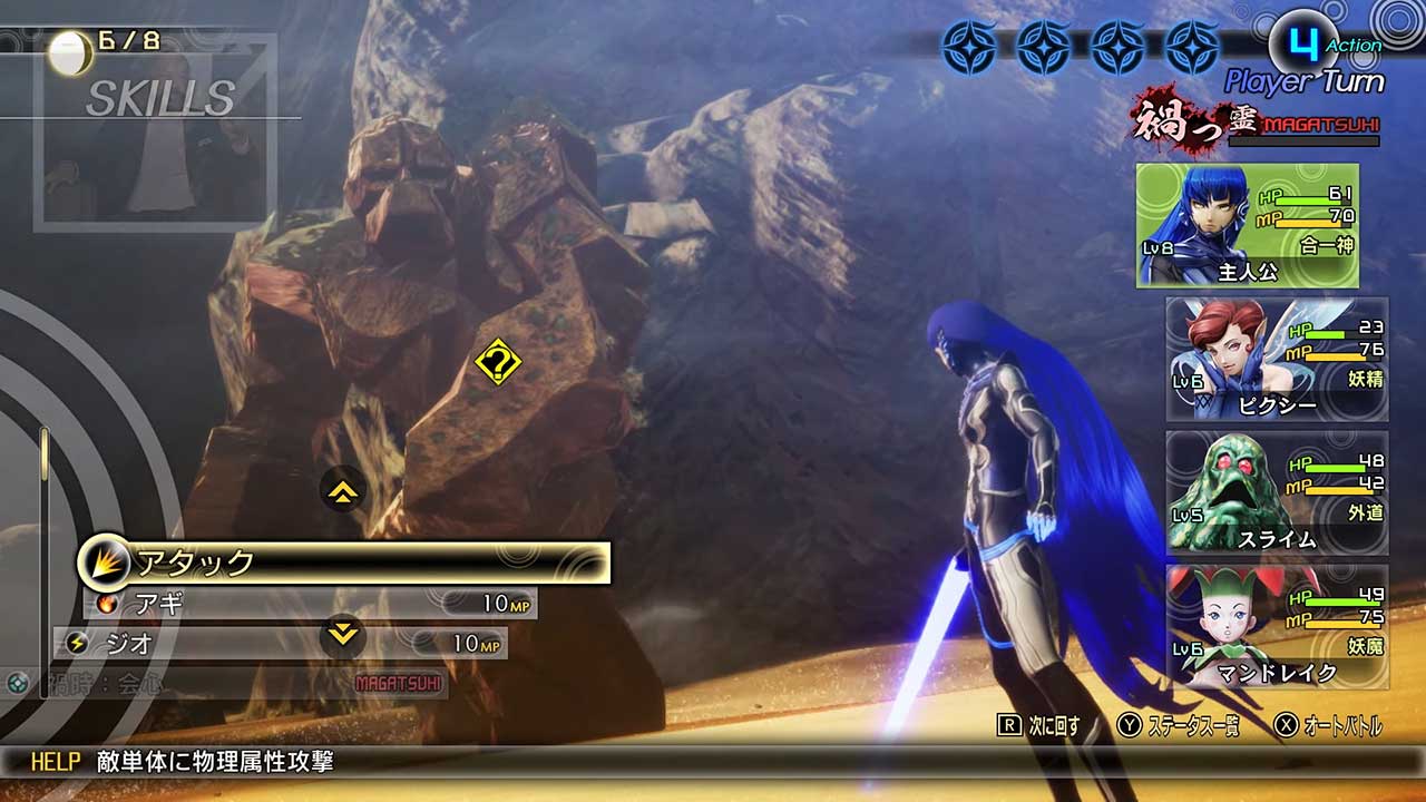 Shin Megami Tensei V Rilis November 2021 4 shin megami tensei v