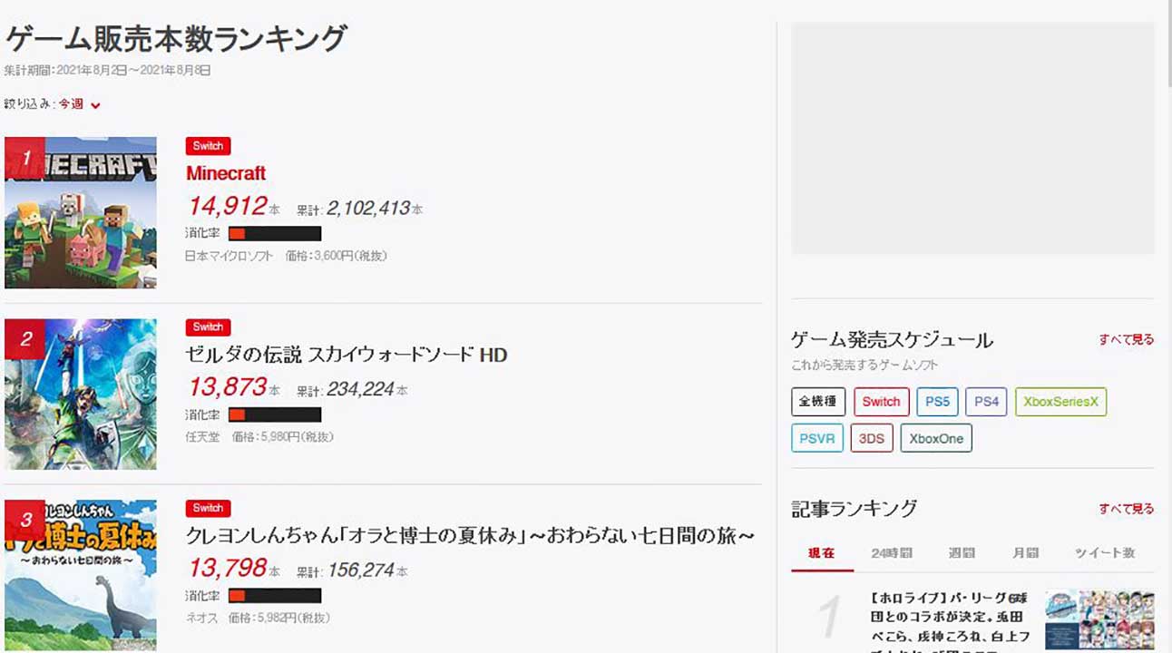 switch game sales