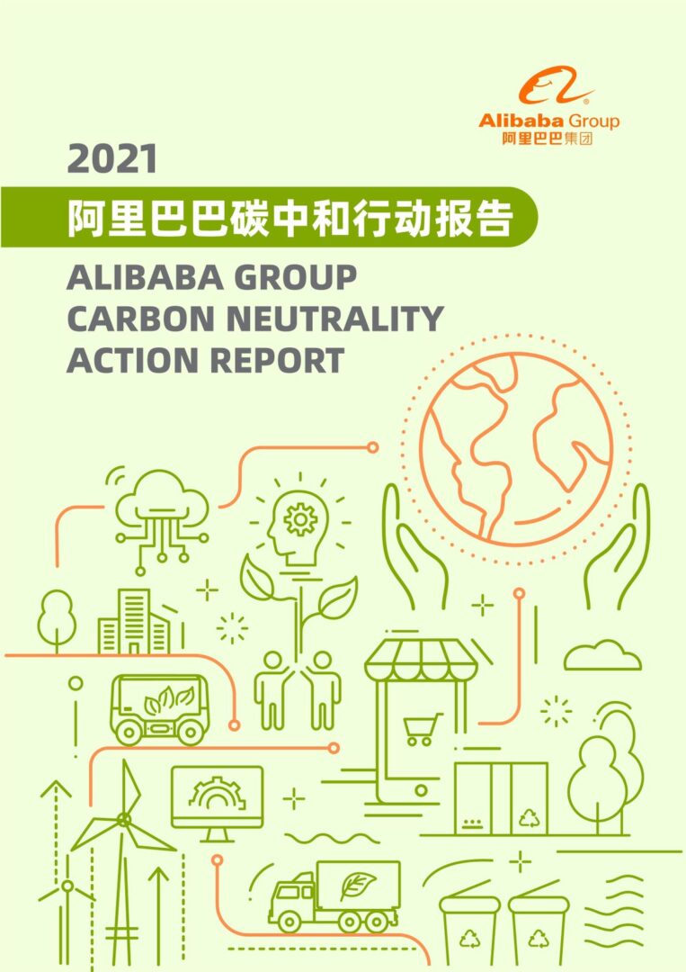 Direct Release: Alibaba Group Targetkan Menjadi Perusahaan Netral Karbon pada 2030 1 Laporan Alibaba Carbon Neutrality Action