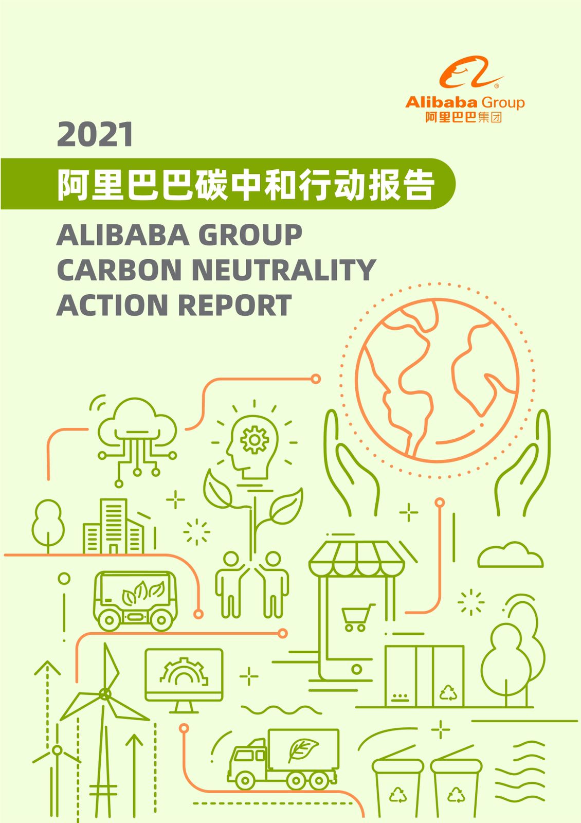 Direct Release: Alibaba Group Targetkan Menjadi Perusahaan Netral Karbon pada 2030 6 Laporan Alibaba Carbon Neutrality Action