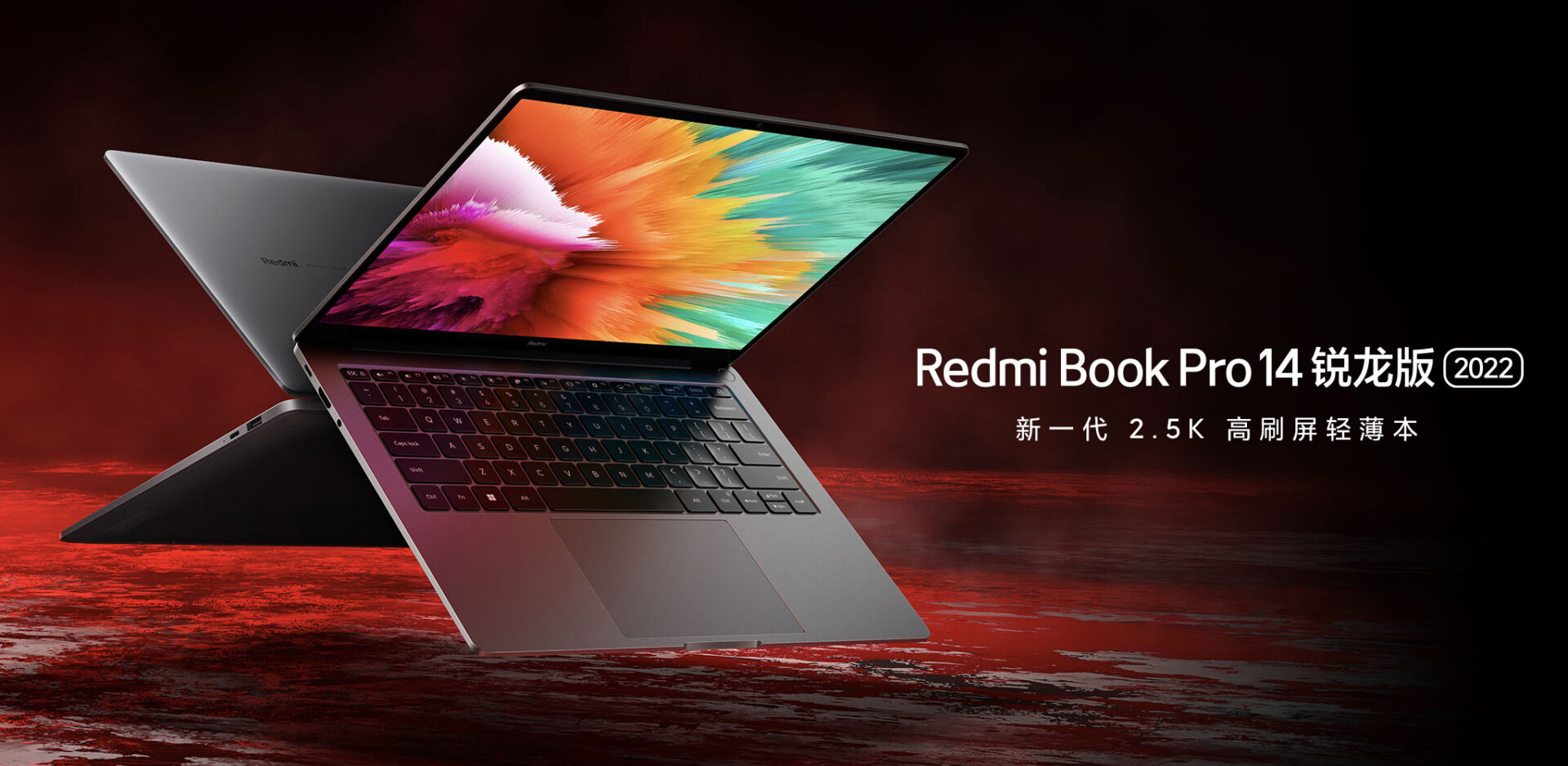 Xiaomi RedmiBook Pro 2022 Ryzen Edition Resmi Diperkenalkan di China 1 RedmiBook Pro 2022 Ryzen Edition