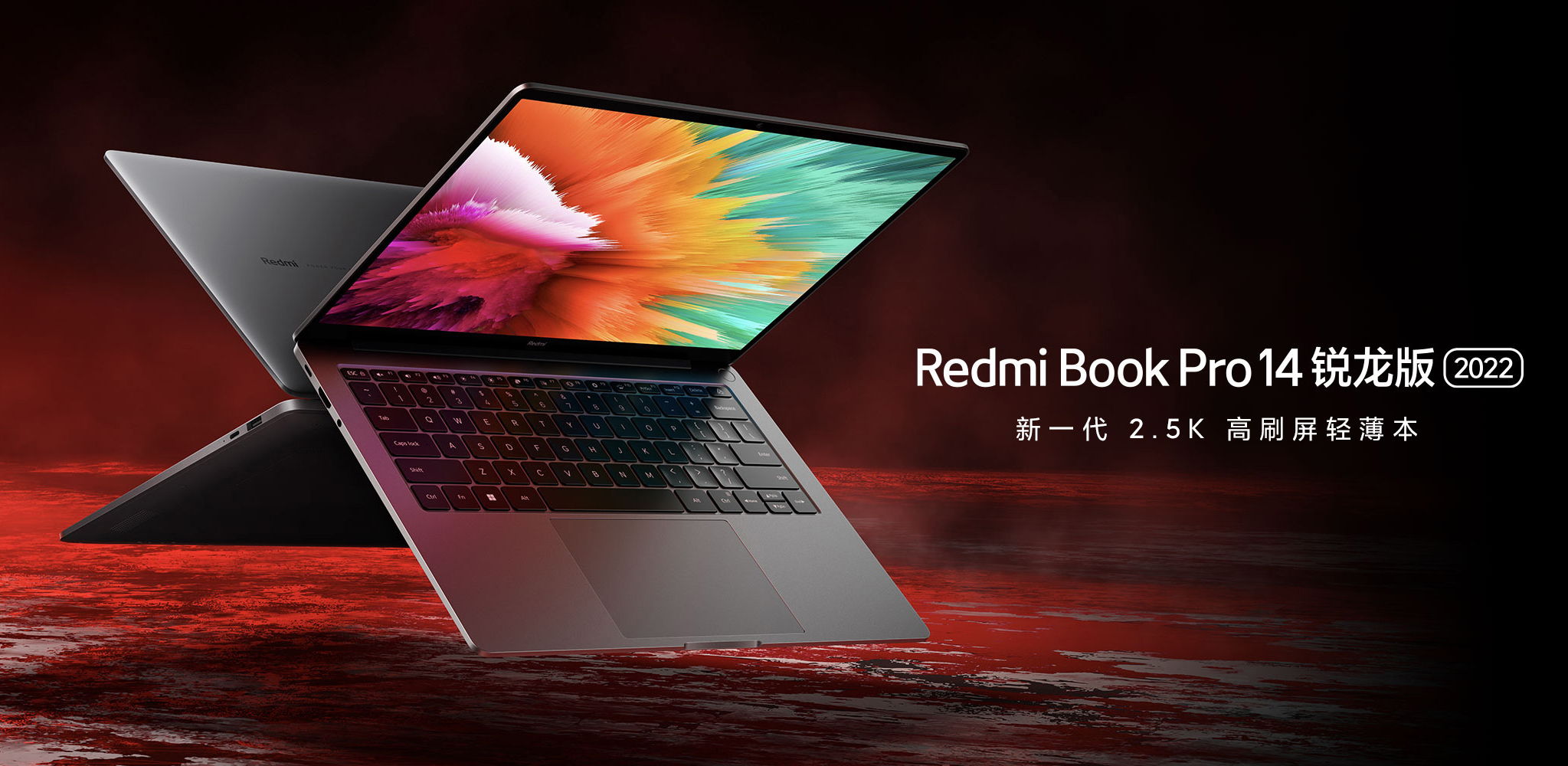 Xiaomi RedmiBook Pro 2022 Ryzen Edition Resmi Diperkenalkan di China 33 RedmiBook Pro 2022 Ryzen Edition