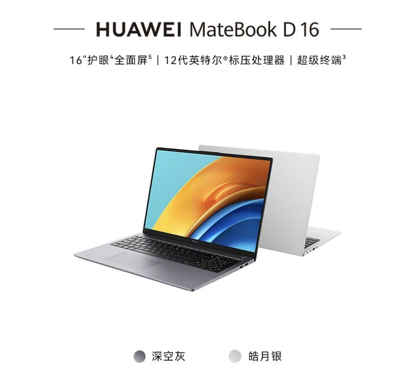 Huawei Matebook D 16